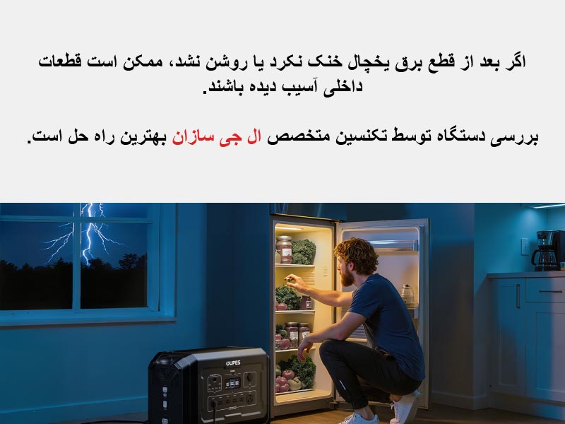قطعی برق در جنگ